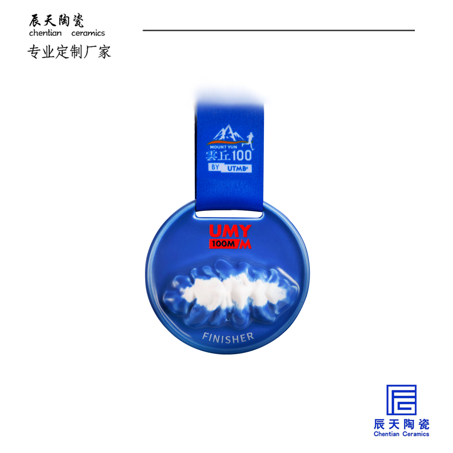 <b>2025云丘山越野赛定制 浮雕陶瓷奖牌</b>